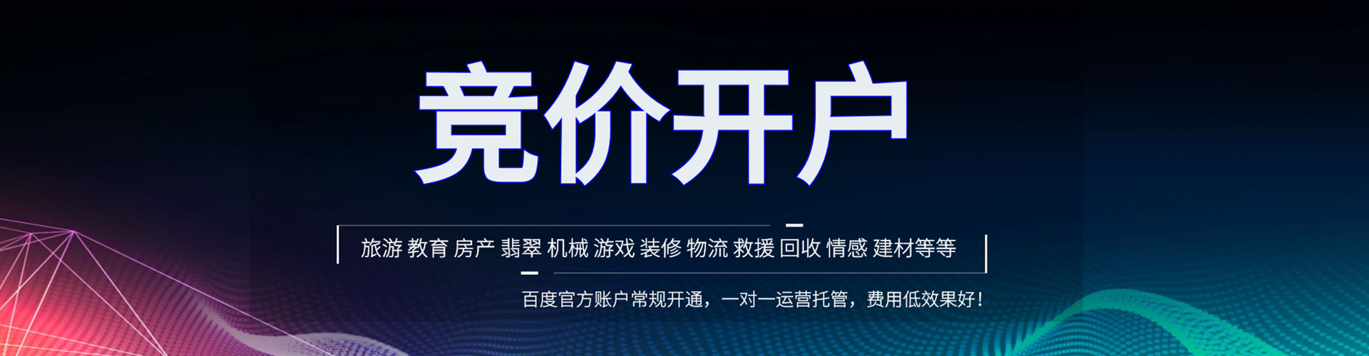 萨嘎百度推广运营